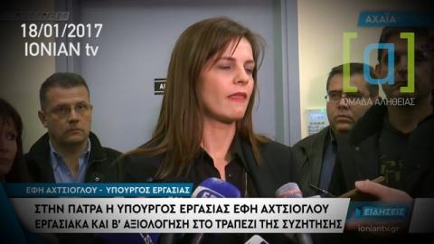 Αχτσιόγλου: Καμία συζήτηση για νέα μέτρα