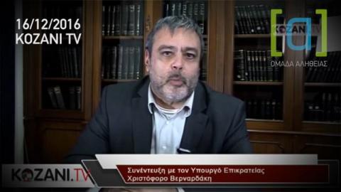 Βερναρδάκης: Δεν δεχόμαστε νέα μέτρα