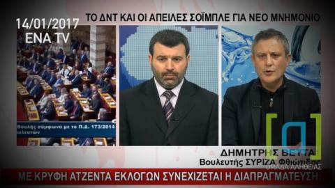 Βέττας: Όχι νέα μέτρα