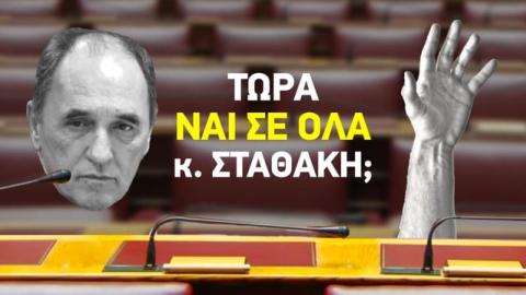 Σταθάκης για το αφορολόγητο