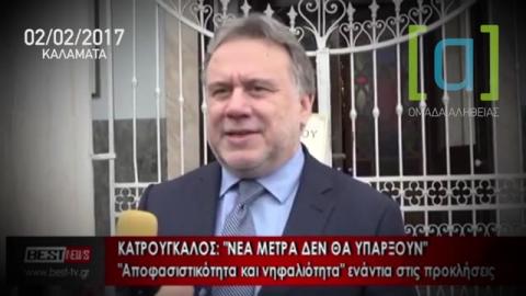 Κατρούγκαλος: Δεν θα πάρουμε νέα μέτρα
