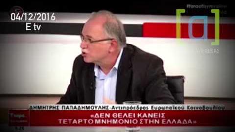 Παπαδημούλης: Κανείς δεν θέλει 4ο μνημόνιο