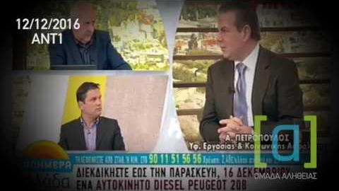 Πετρόπουλος: Δεν θα δεχθούμε κατάργηση της προσωπικής διαφοράς