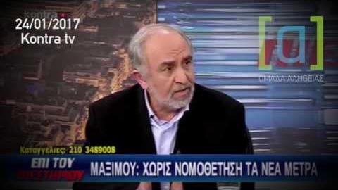 Μιχελής: Δεν θα νομοθετηθούν νέα μέτρα