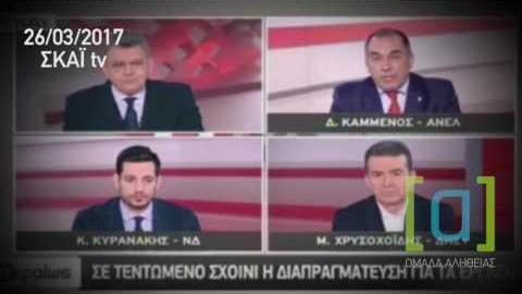 Καμμένος: Δύσκολα περνάει μείωση αφορολόγητου. Να δούμε τα αντίμετρα