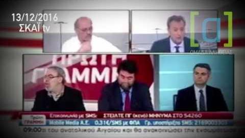 Κυρίτσης: Δεν δεχόμαστε υψηλά πλεονάσματα. Αν επιμείνουν θα έχουμε αδιέξοδο