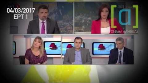 Πέρκα: Η προνομοθέτηση μέτρων 4,4 δις, έφυγε από το τραπέζι