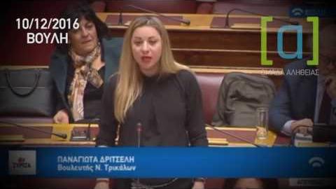 Δριτσέλη: Καμία απαίτηση πέραν των συμφωνημένων δεν θα γίνει αποδεκτή