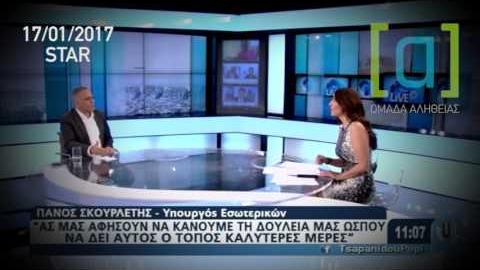 Σκουρλέτης: Δεν υπάρχει περίπτωση για νέα μέτρα