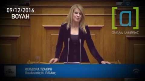 Τζάκρη: Δεν θα δεχθούμε νέα μέτρα