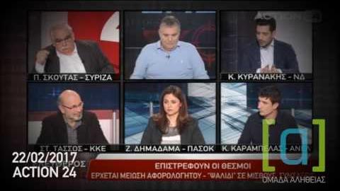 Σκούτας (Διευθυντής Παππά) για μειώσεις συντάξεων