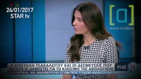 Βράντζα: Δεν ψηφίζω μείωση αφορολόγητου