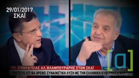 Φλαμπουράρης: Να μην φοβάται ο κόσμος, δεν υπάρχει περίπτωση να νομοθετήσουμε μέτρα.