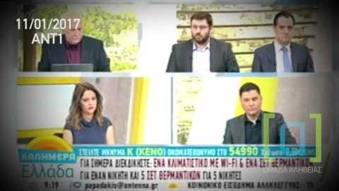 Ζαχαριάδης : Όχι νέα μέτρα. Όχι αφορολόγητο