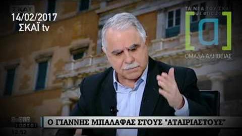 Μπαλάφας: Δεν μπορείς να πάρεις μέτρα που στηρίζονται σε νούμερα που δεν ισχύουν