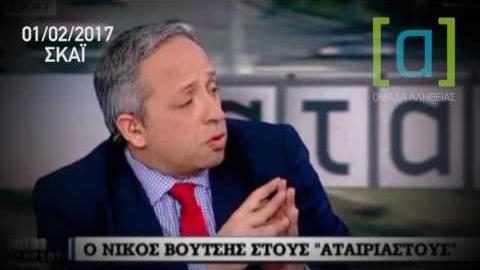 Βούτσης: Δεν θα νομοθετήσει η βουλή τέτοια μέτρα.