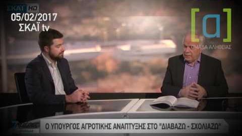 Αποστόλου: Δεν θα πάρουμε μέτρα, δεν αλλάζει το αφορολόγητο