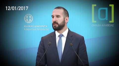 ΤΖανακόπουλος: Όχι μέτρα, όχι μείωση αφορολόγητου