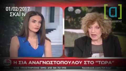 Αναγνωστοπούλου: Δεν θα προνομοθετήσουμε νέα μέτρα