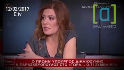 Παρασκευόπουλος: Δεν υποχωρούμε σε θέματα αρχών, όπως το ύψος του αφορολόγητου